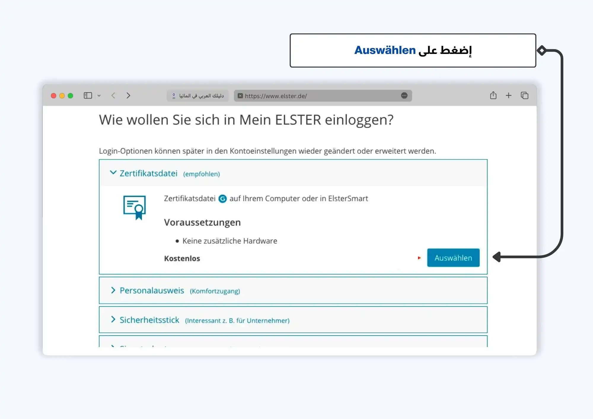 اختيار zertifikatsdatei كطريقة تسجيل الدخول في elster