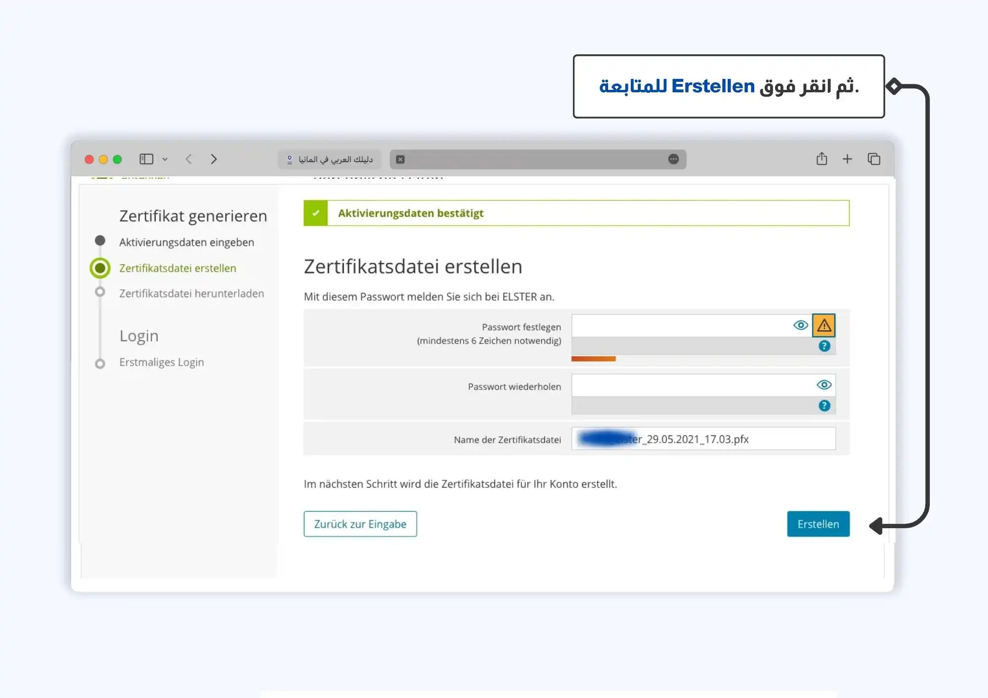 صفحة إنشاء كلمة مرور ملف zertifikatsdatei في elster