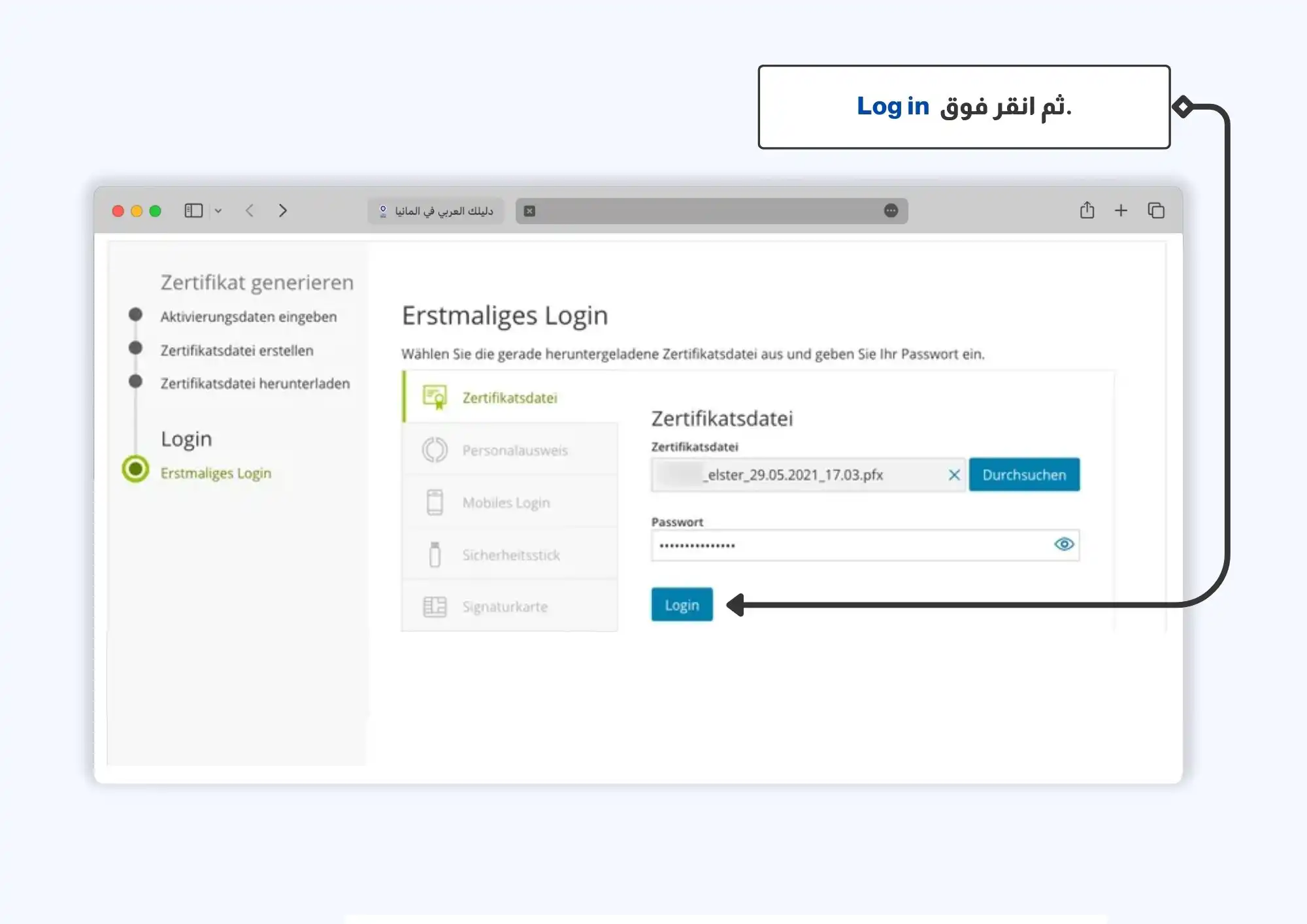 صفحة تسجيل الدخول anmelden في elster باستخدام ملف zertifikatsdatei