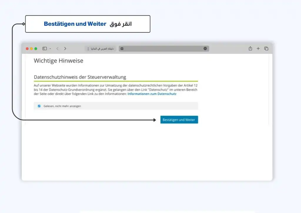 تأكيد الدخول لحساب elster bestätigen und weiter