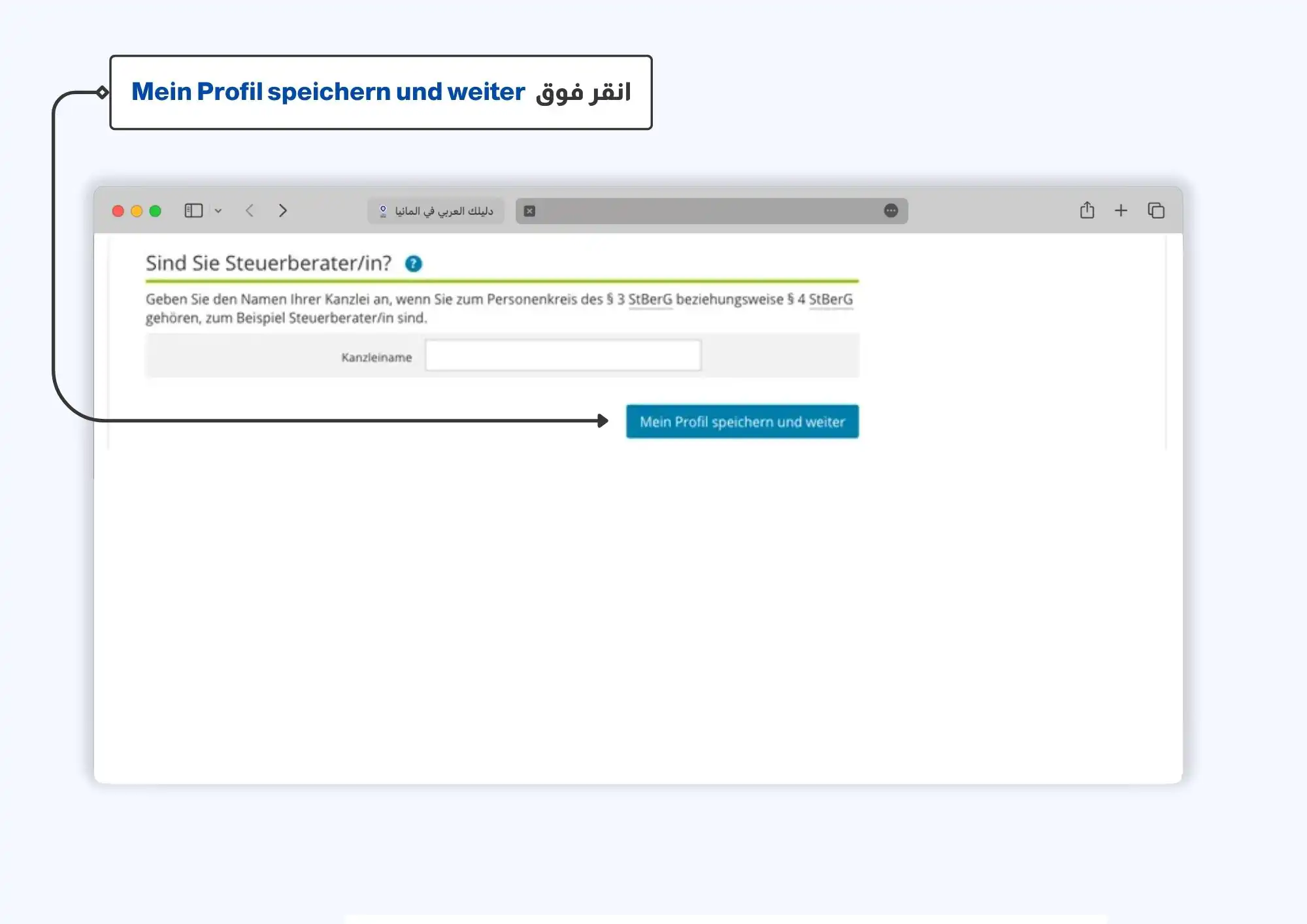 حفظ الملف الشخصي في elster mein profil speichern und weiter