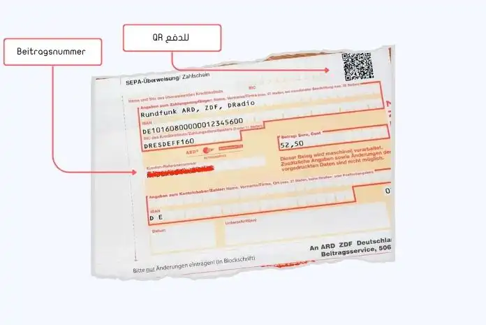 ضريبة التلفزيون في ألمانيا [rundfunkbeitrag] ما هي ولماذا يجب أن تدفعها؟